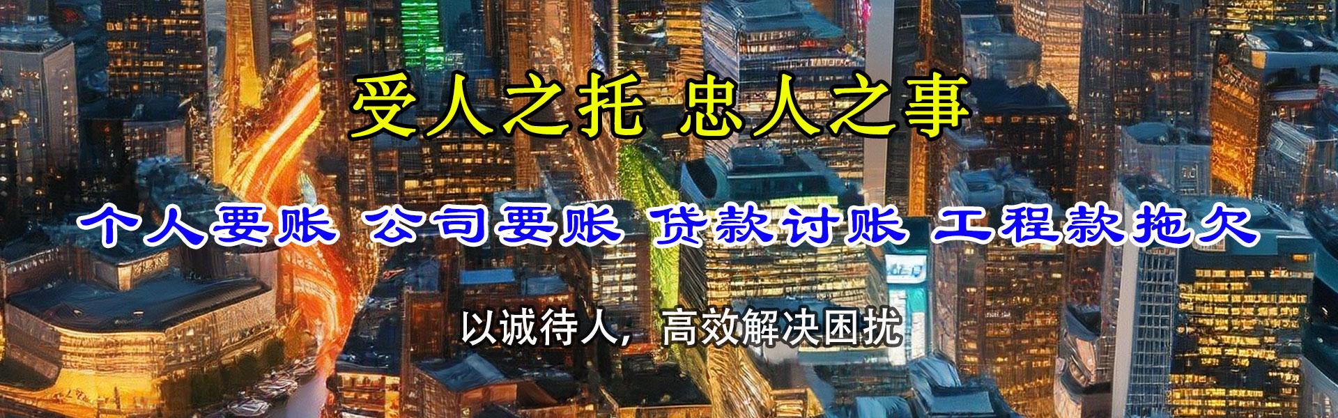 浦城讨债公司